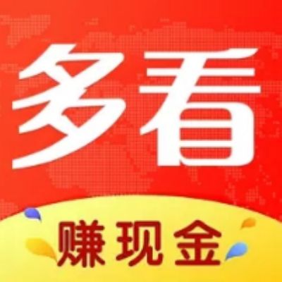 多看红包