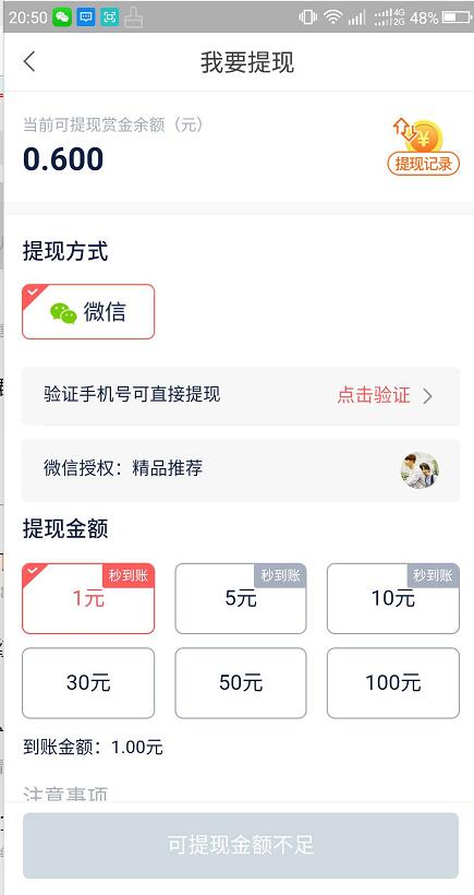 赏链app