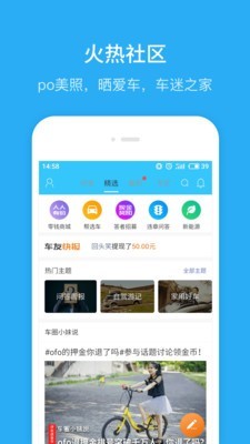 汽车违章查询