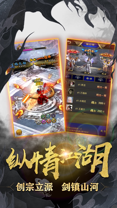 剑镇山河