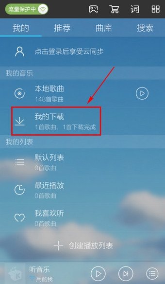酷我音乐免费