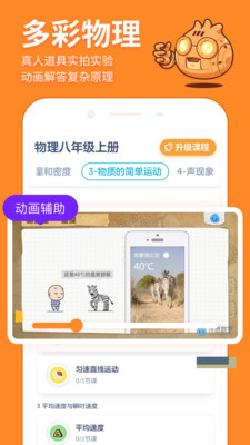 洋葱数学免费版
