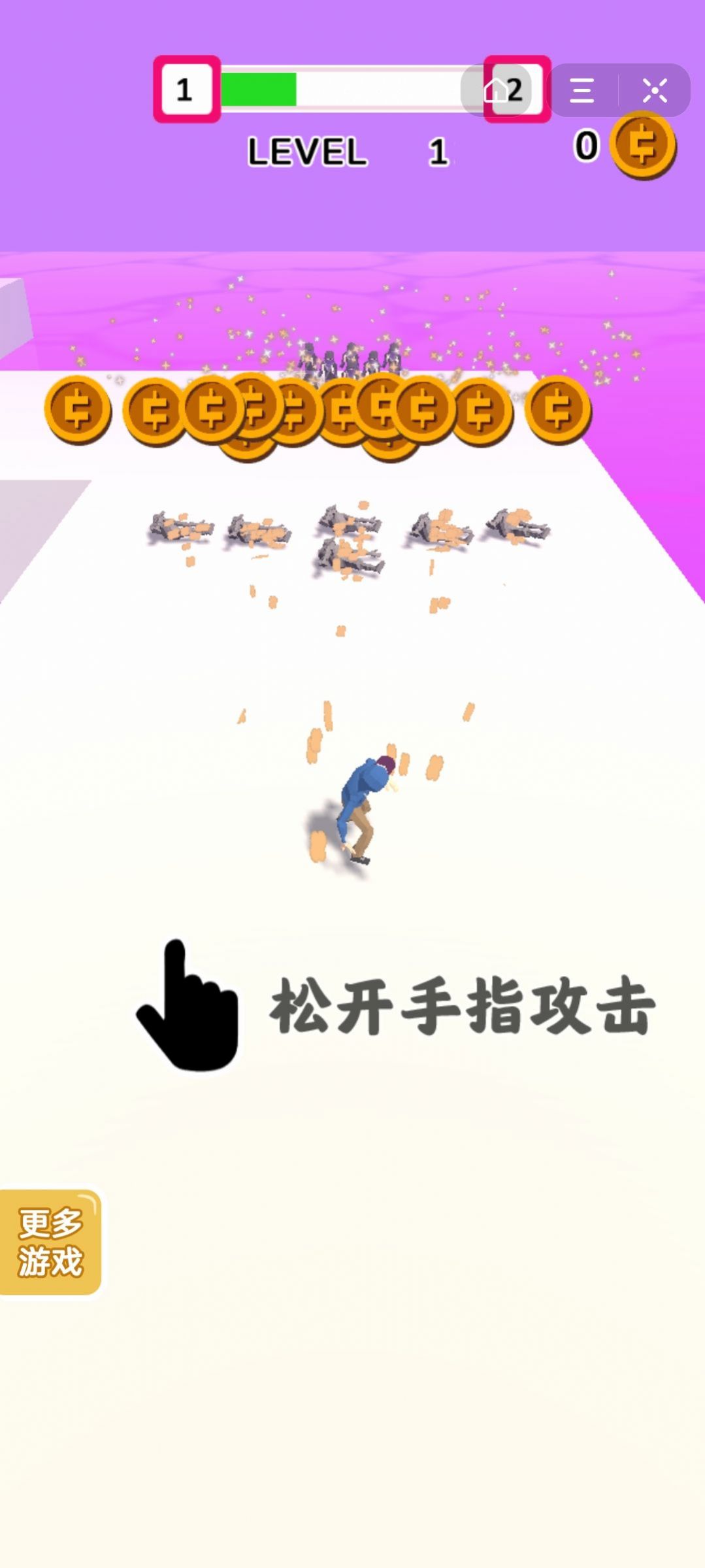 Push（踹开一切）
