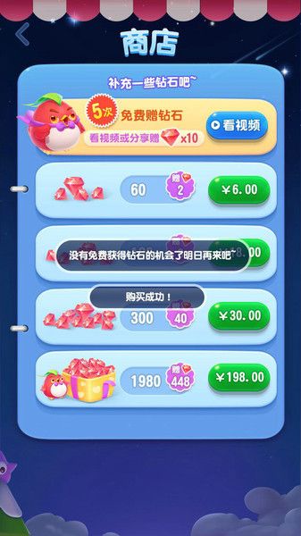 爱玩消星星手游