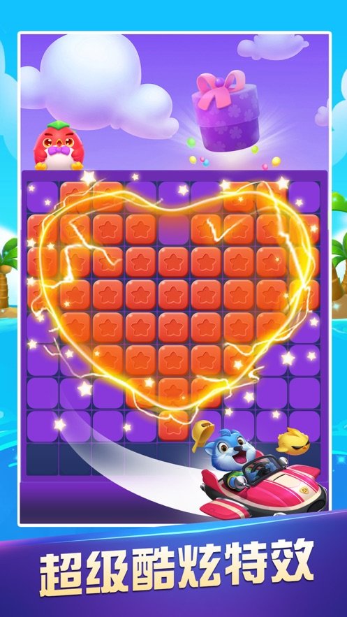 quazzle（消灭彩砖）