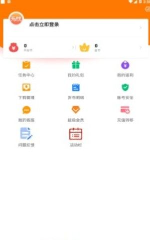 无忧手游盒