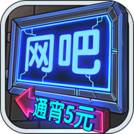 Internet Cafe Simulator