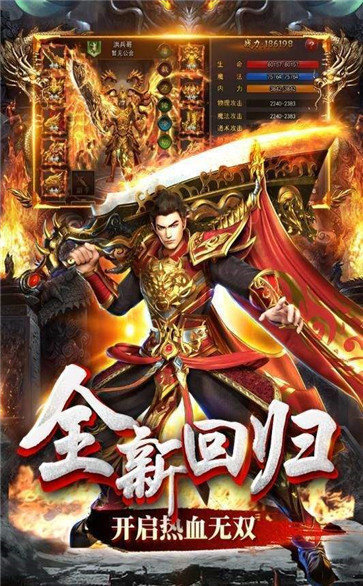 公益传奇超变版