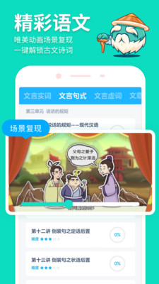 洋葱学院免费版