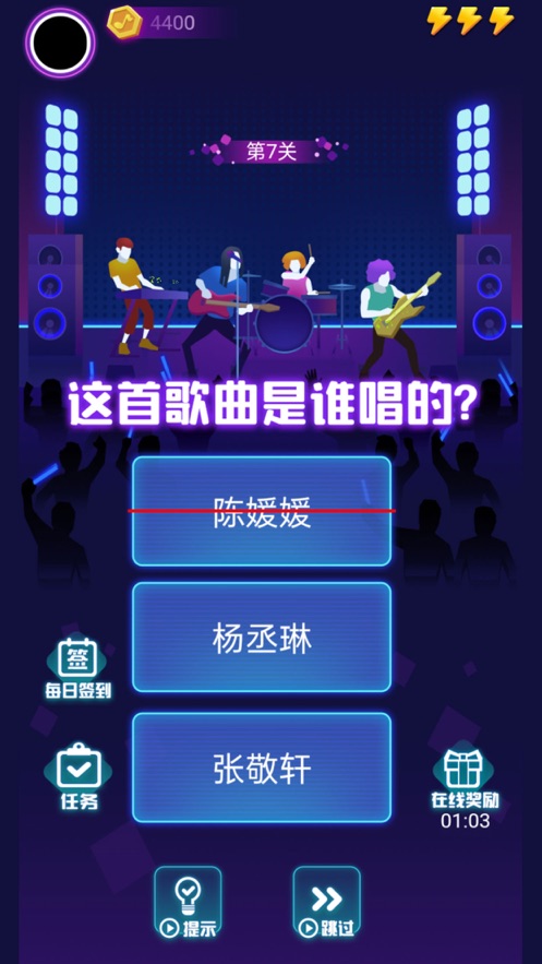 蒙面猜歌赚钱版