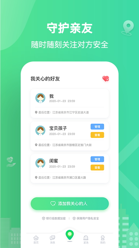 位寻