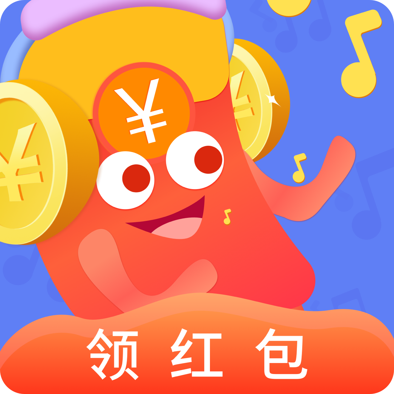 欢乐猜猜歌领红包