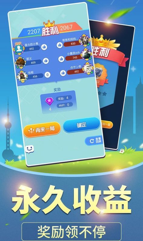 答题王游戏