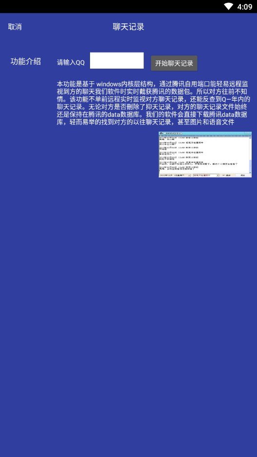 万能破qq密码软件