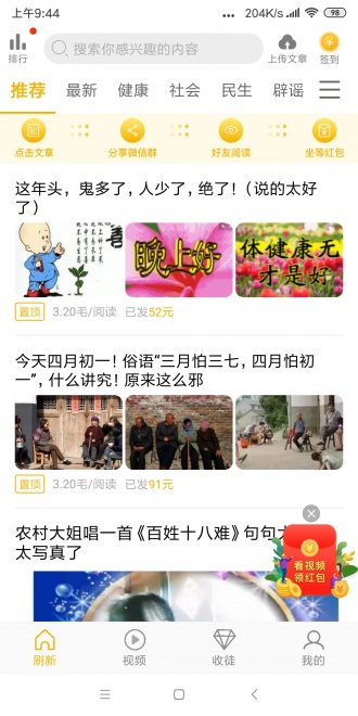 橙子转