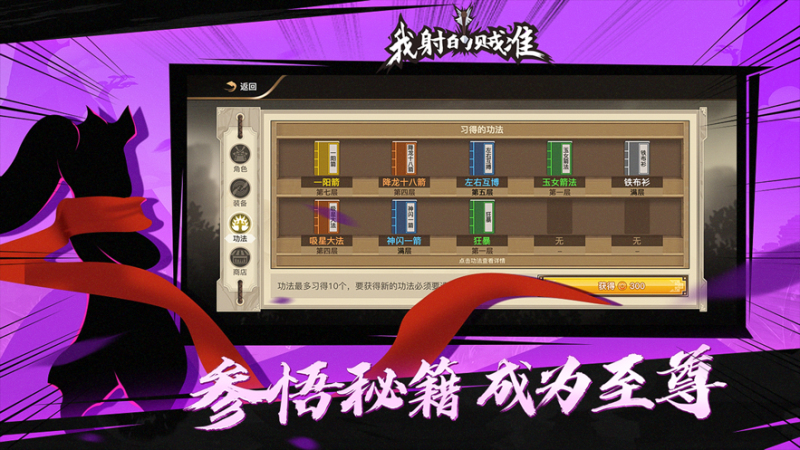 我射的贼准1.5.1