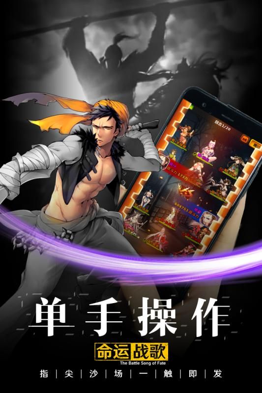 命运战歌M