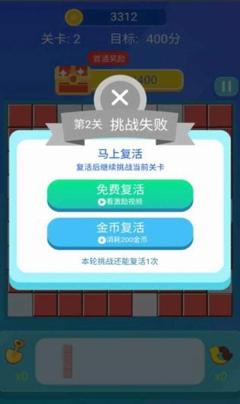 爱上消方块2048领红包