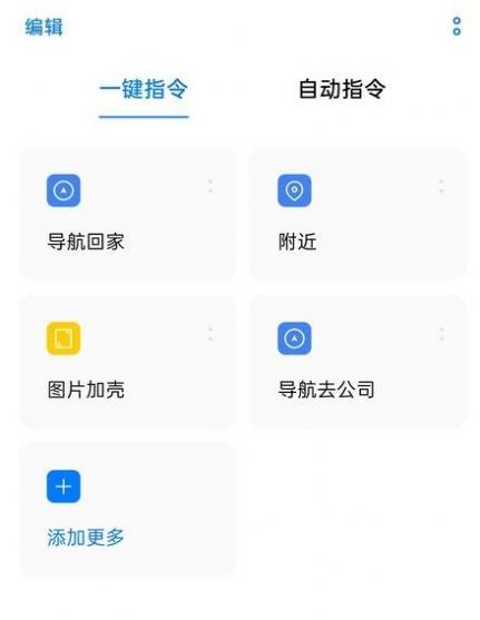 breeno（breeno快捷指令）