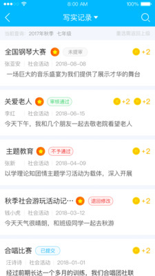 掌上综素