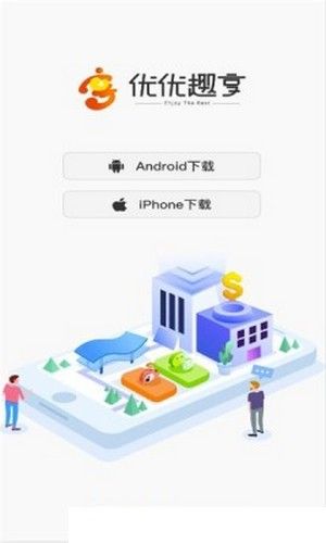 优优趣享