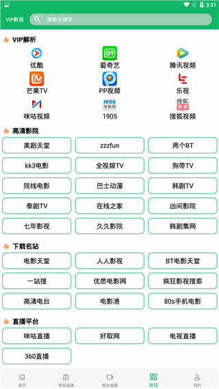 亿巴生活