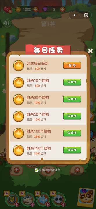 拯救蔬菜园