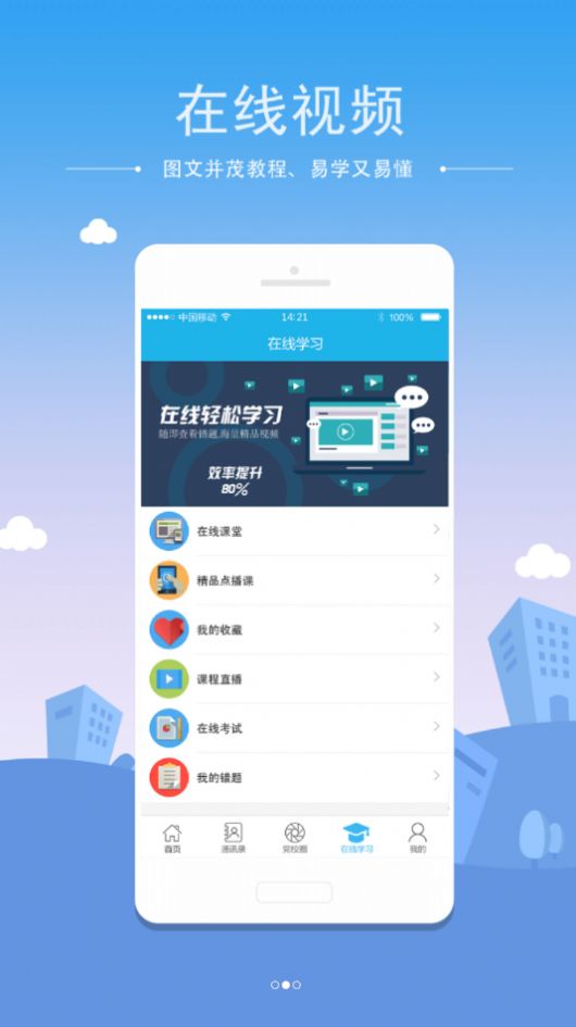 南岸智慧党校平台