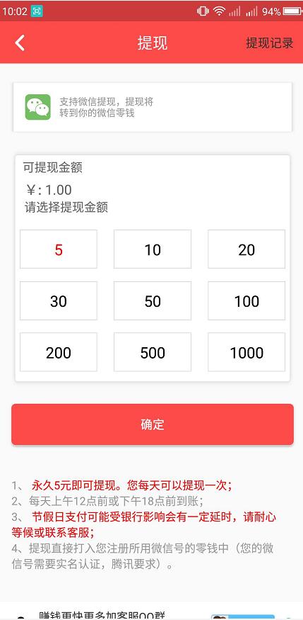 大五福