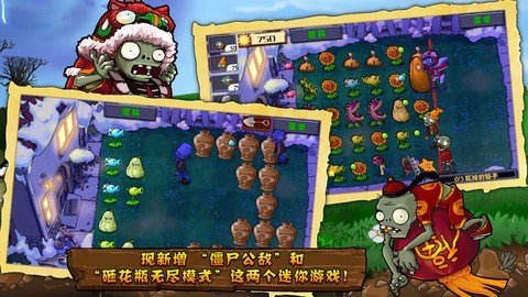 植物大战僵尸西游版30.12