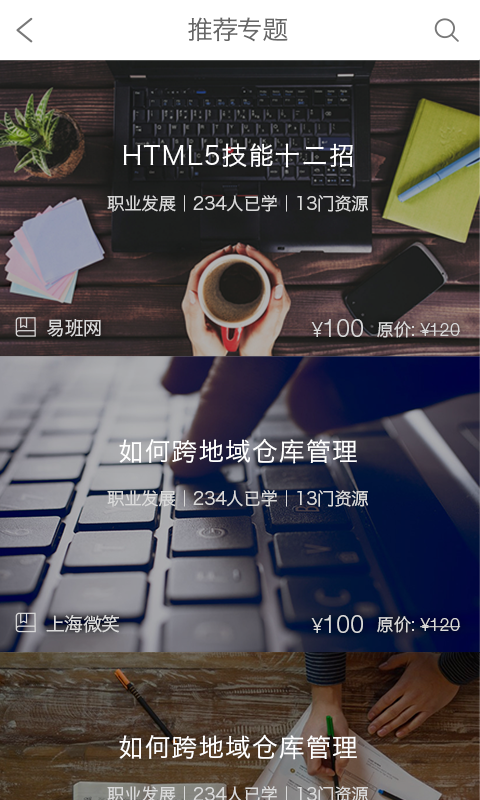 上海微校空中课堂（上海微校）