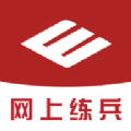 网上练兵自动答题软件