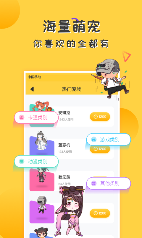 爱豆宠物