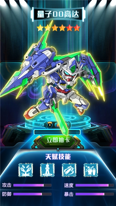 机甲长空游戏