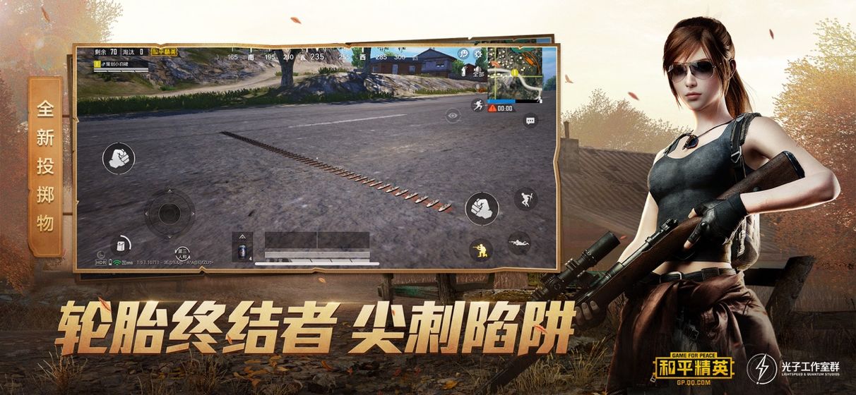 和平精英99999点券
