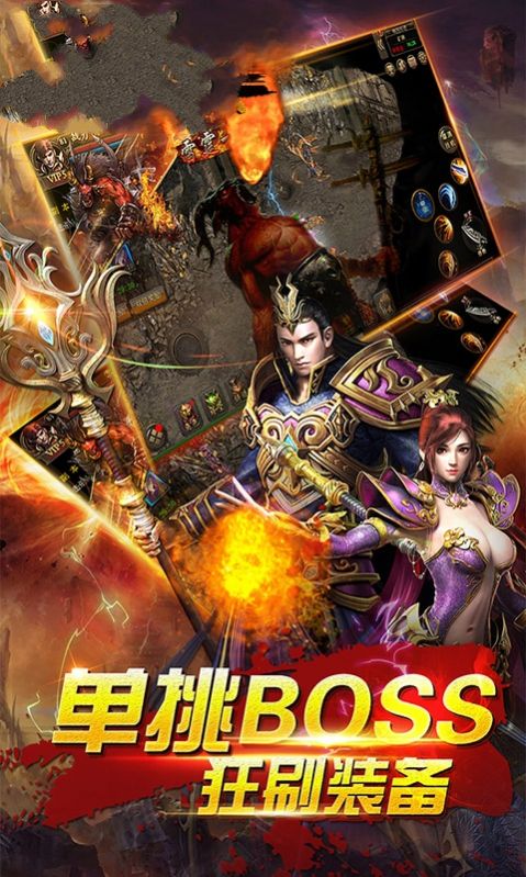 雄霸武神（华子版）v1.0.0
