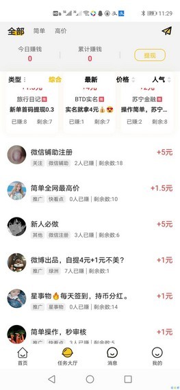 大众帮
