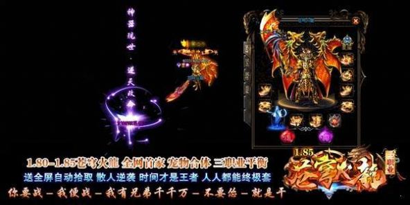 1.80苍穹火龙
