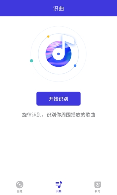 一起来猜歌红包版游戏