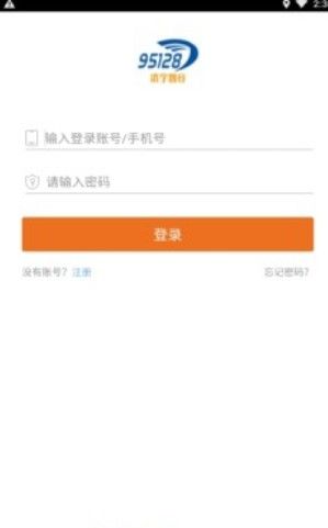 济宁智行司机端