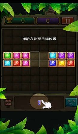 俄罗斯消消消