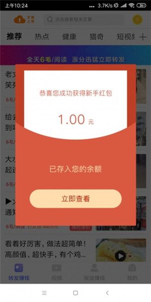 赚赚米
