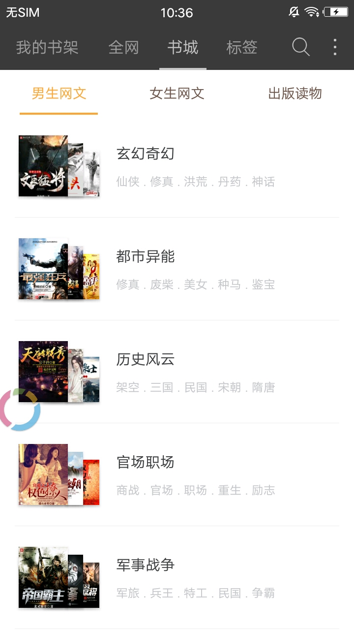 海纳免费阅读小说软件
