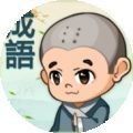 点词成金手游