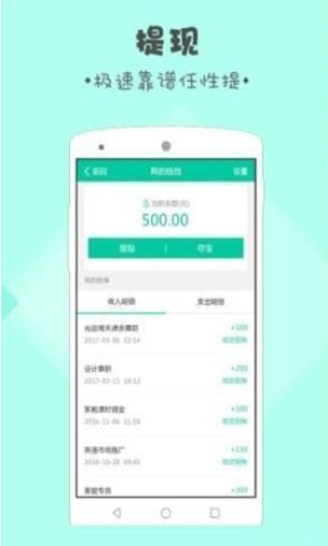 蚂蚁赚文字录入