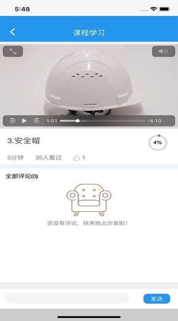 nettrmp移动学习（易思培训安卓版）