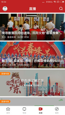 台山融媒