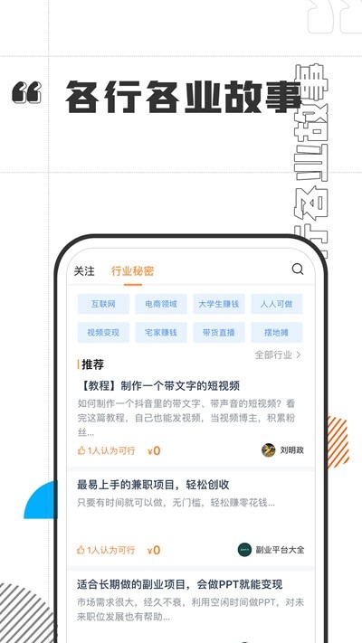 赚番