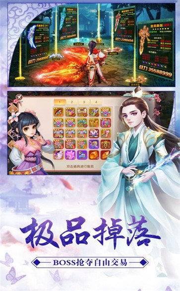 造梦诛仙