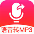 微信语音导出合成mp3软件